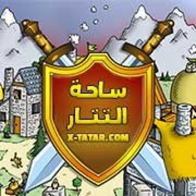 ساحة التتار 