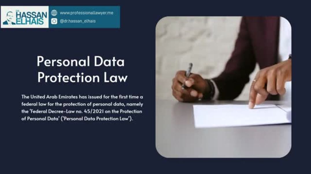 ⁣UAE's Personal Data Protection: A Comprehensive Guide