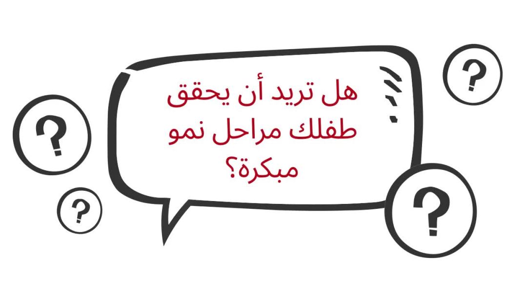 ⁣العنوان: علاج الشلل الدماغي في المملكة العربية السعودية | مركز هوب الطبي في المملكة العربية السعودية