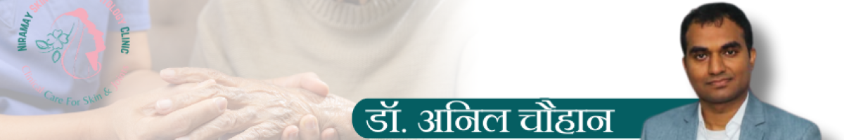 Rheumatoid Arthritis Trea Dr. Anil Chauhan