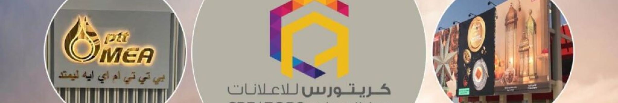 Creators Advertising