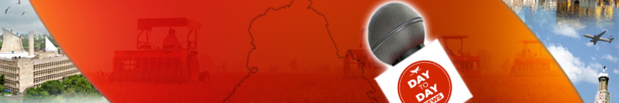 Day To Day News Punjab