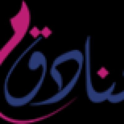 Funadiq Travel And Tourism