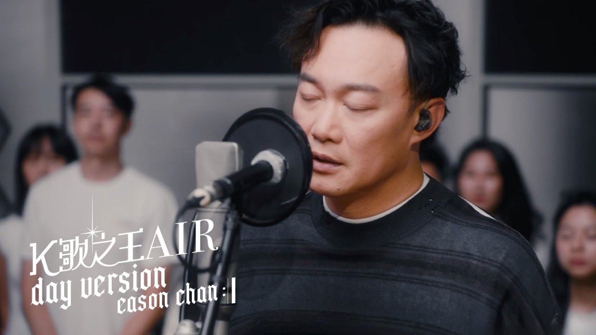 陳奕迅《K歌之王 AIR》日間版｜Eason Chan × Heritage Orchestra